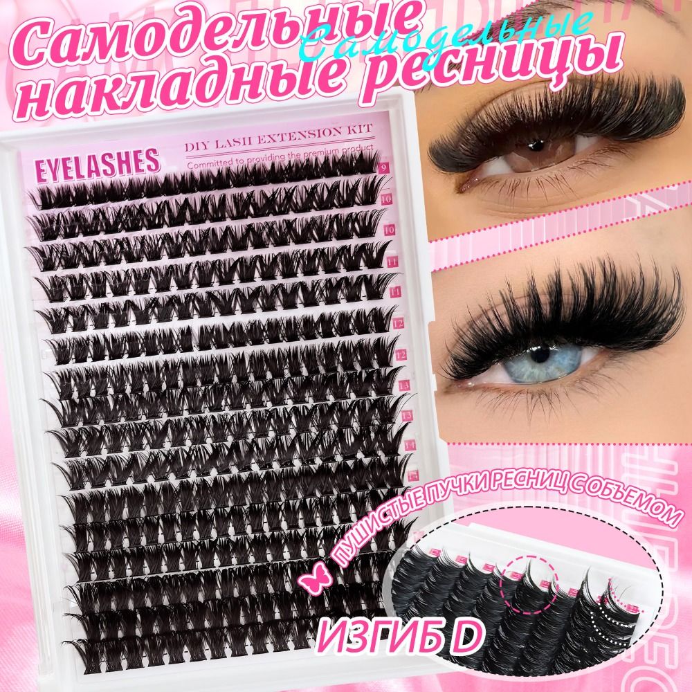 Pestañas Postizas de Aspecto N - Eyelash Extension Natural Look reseña y precio